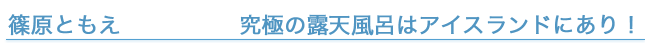 ���ɂ̘I�V���C�̓A�C�X�����h�ɂ���I