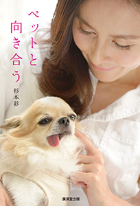 vol100_sugimoto-aya_book.jpg