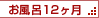 Ϥ12