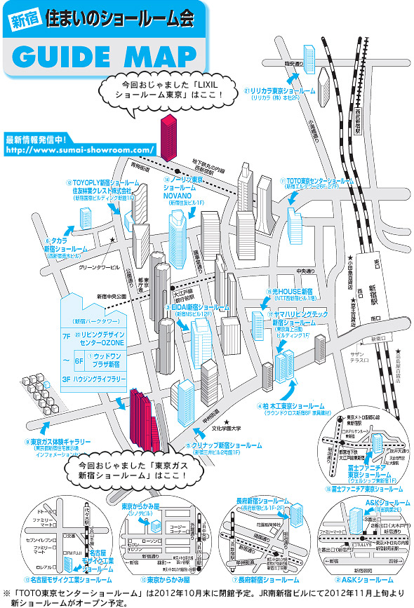 新宿ショールームマップ