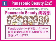 Panasonic Beauty ڥѥʥ˥å ӥ塼ƥfacebook