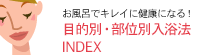 �ړI�ʁE���ʕʓ����@INDEX