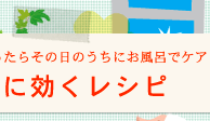 ���ɂ�a�炰�郌�V�s